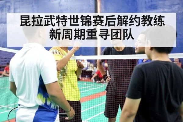 badminton coach hands