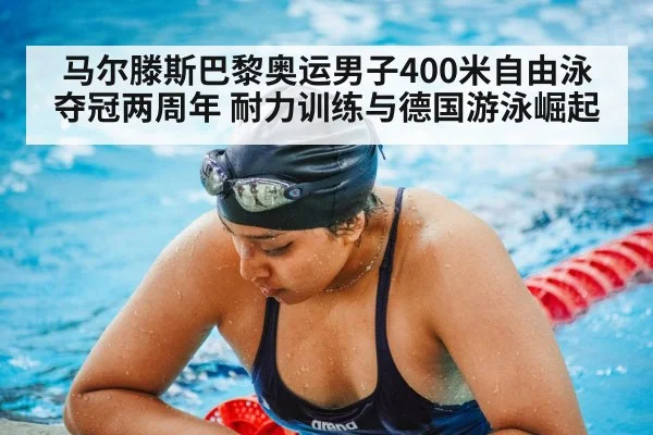 swimming training